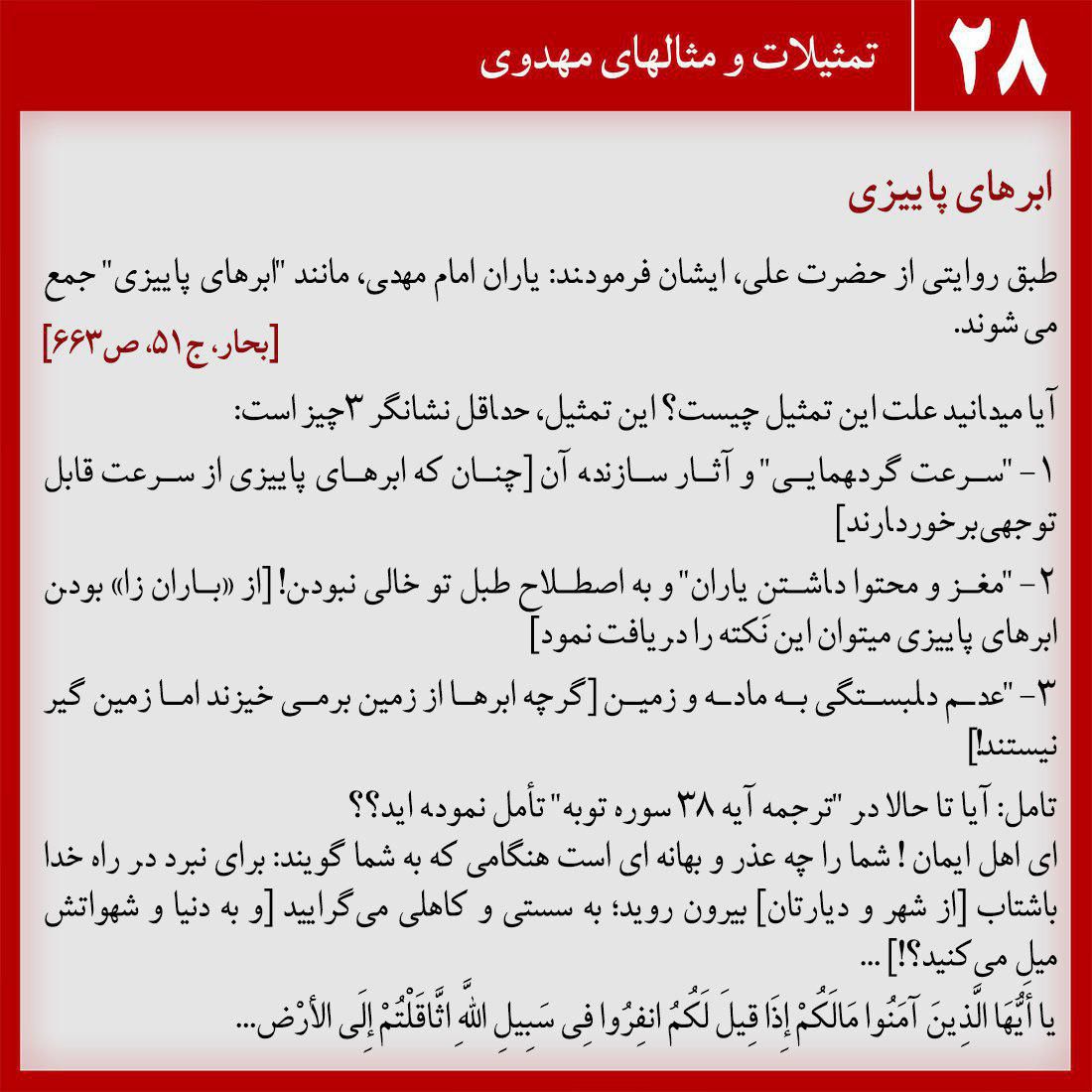 ابرهای پاییزی